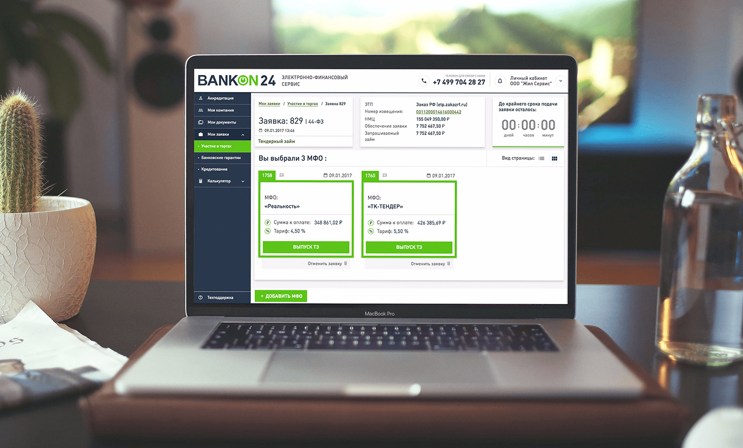 «Bankon24» Financial web-service.